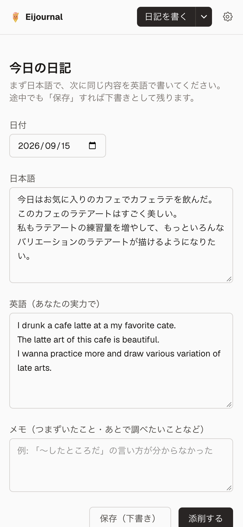 Eijournal diary-writing screen on mobile